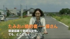 民男的幸福 預告片