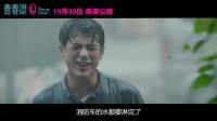 青春逗(战“逗”特辑)