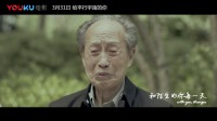 《和陌生的你每一天》預(yù)告片 與平行世界的你不期而遇