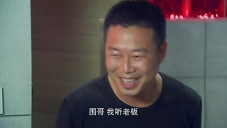 大村官之放飞梦想第14集精彩片段1532729636450