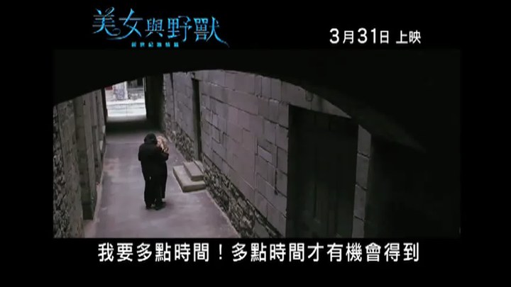 野獸男孩 預告片3 (中文字幕)