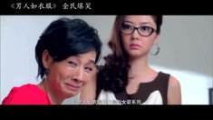 男人如衣服 先行版預(yù)告片