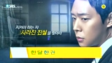 140222 《3days》SBS广告宣传_(1080p)