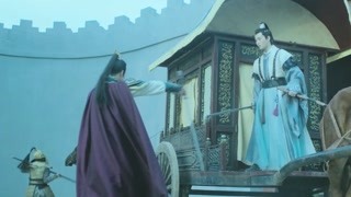 玉长风护驾让沈爻先走