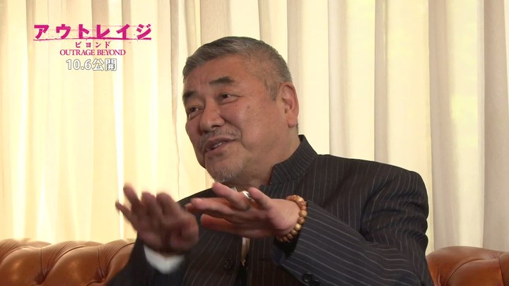 極惡非道2 花絮5：影人訪談之中尾彬