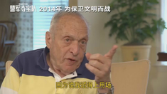 盟軍奪寶隊 中文制作特輯之Last Original Monuments Man