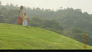 追夢谷的傳說