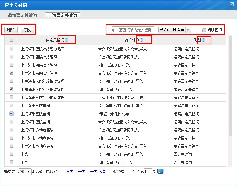 关键词_网站关键词库_关键第四号快播