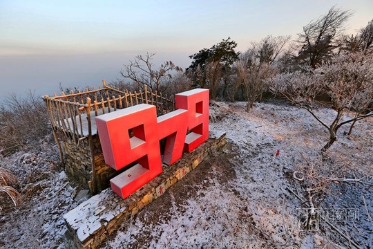 海拔979米宁波最高峰青虎湾岗现雾凇美景(10) 第10页