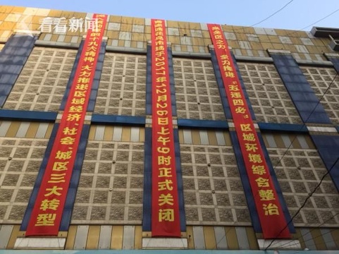 曹家渡花鸟市场今天正式关闭 未来将打造文化休闲区(4) 第4页