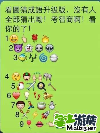 园猜个成语是什么成语_成语玩命猜两个手字打一成语