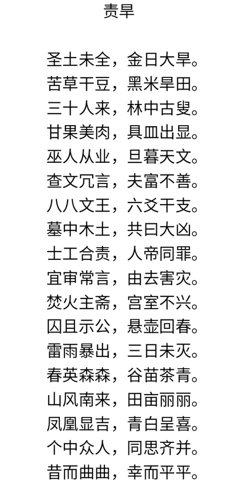 灾钢琴谱