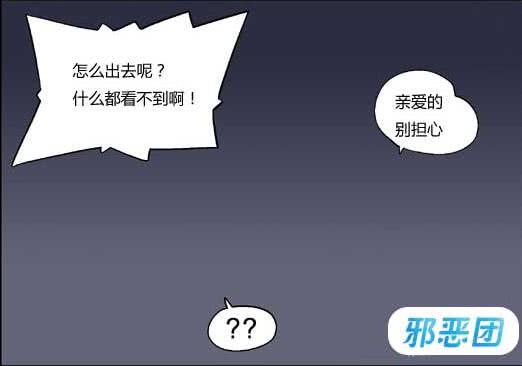 邪恶漫画 隐形内衣(3)