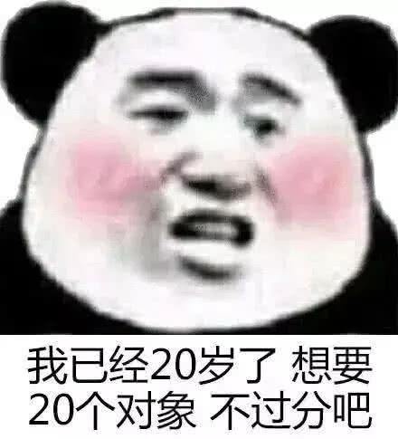 20个我是谁