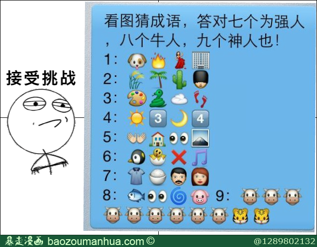 若看图猜成语是什么成语_看图猜成语答案及图片