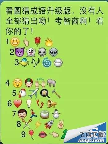 100 猜成语是什么成语_猜成语(3)