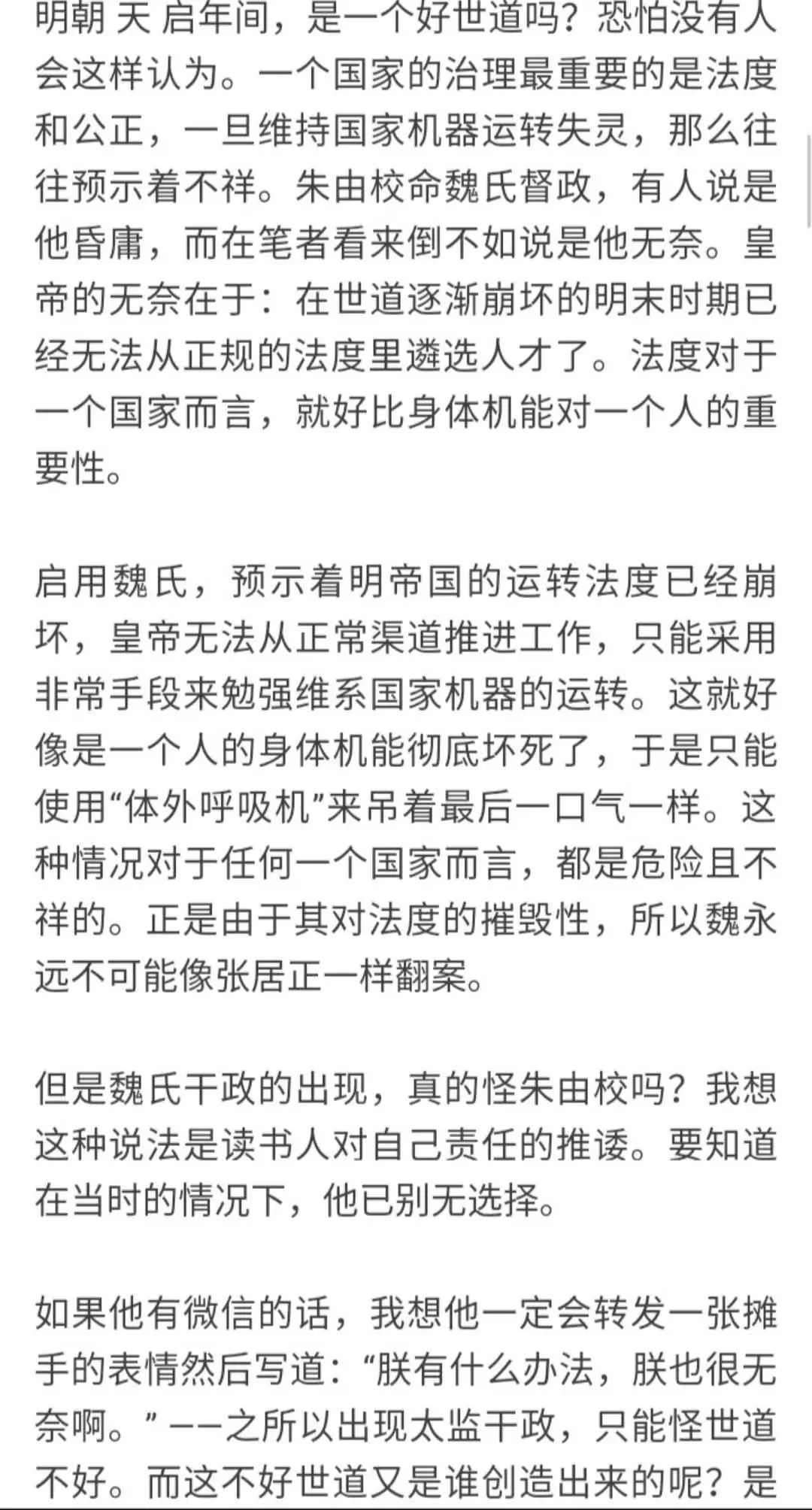 魏氏人口_会宁魏氏 四代百年恭教育,诚信慎言传家风