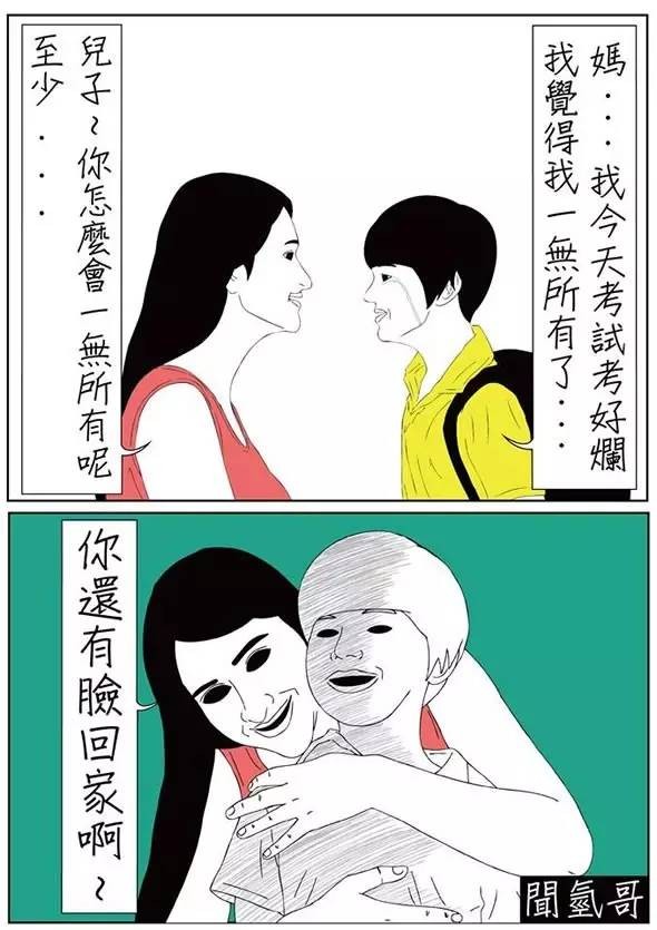 特短笑话