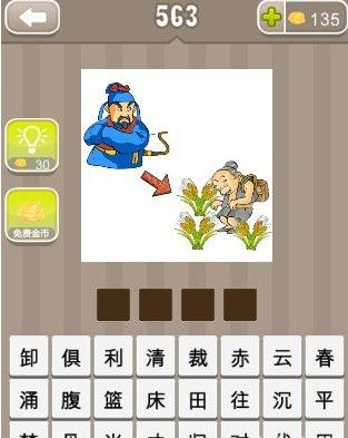 疯狂猜成语 山 云是什么成语_疯狂 看图猜成语 一根树枝 四朵花 是什么成语 电(3)