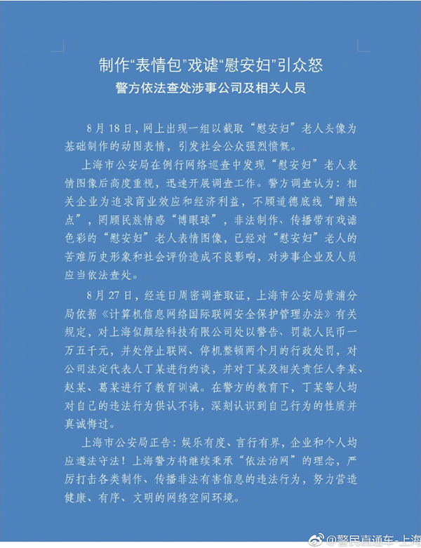 人口与社会调查蓝皮书_行业展望 旅游行业 自然 人文景区营收增速进一步承压(2)