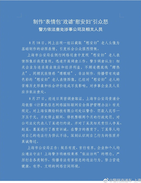 人口与社会调查蓝皮书_行业展望 旅游行业 自然 人文景区营收增速进一步承压(2)