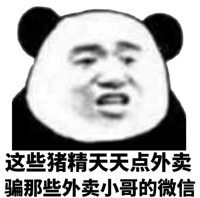 超污外卖小哥