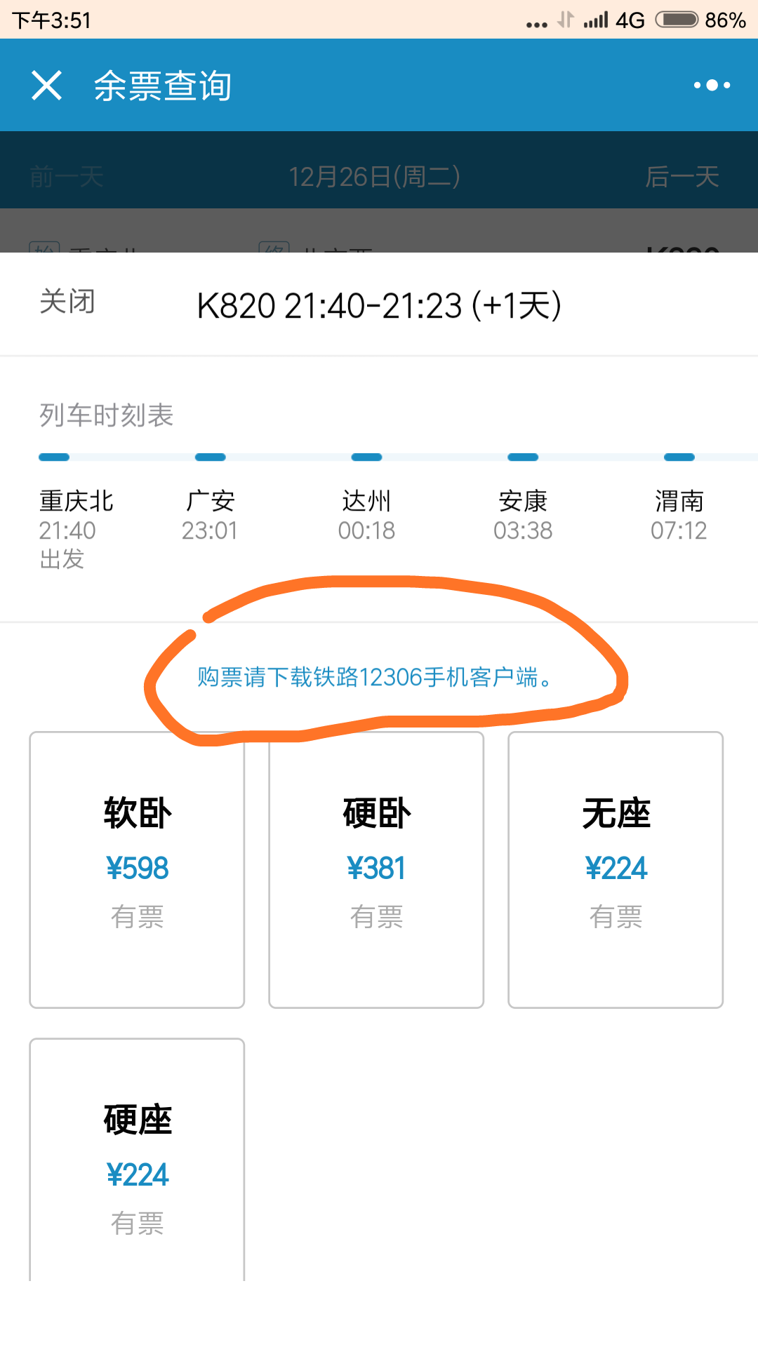 123下载