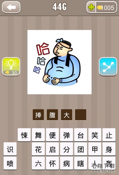身甲猜成语是什么成语_看图猜成语