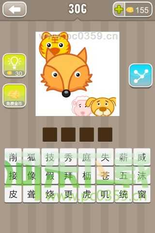 猜成语 羊是什么成语_微信成语猜猜看答案大全 微信成语猜猜看全部答案攻略