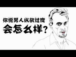 男人说你是我的