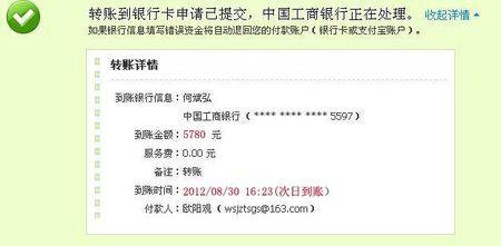 服务费增值税发票_收入户短信服务费