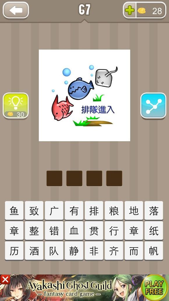疯狂猜成语喜成语是什么成语_疯狂猜成语破解版 疯狂猜成语内购破解版V2.2.5下