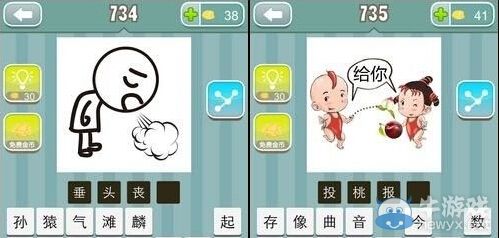 孙看图猜成语是什么成语_表情 你管我怎么过 一个人过 一个人 金馆长 表情头牌