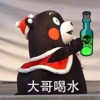 喝水表情包