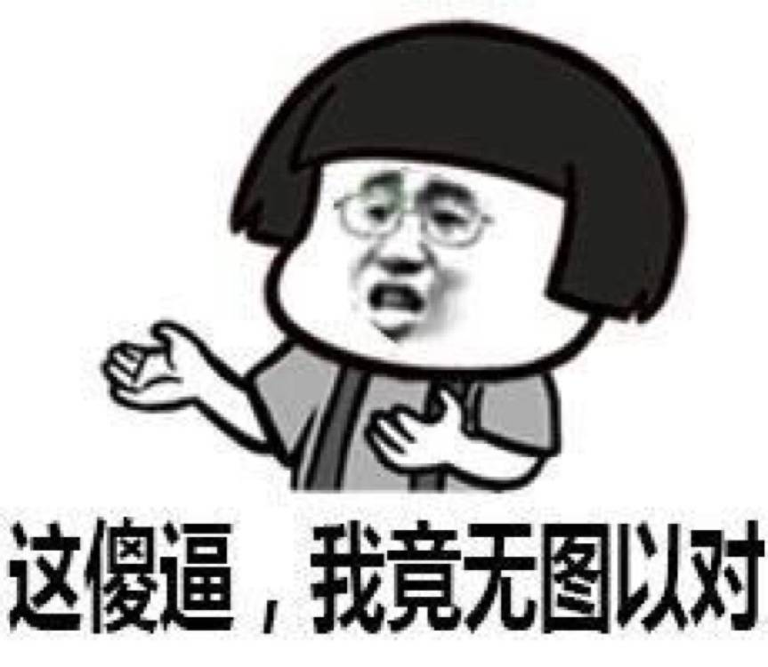 无言啊