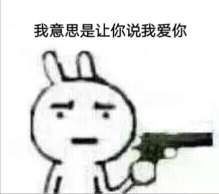 我给你的爱