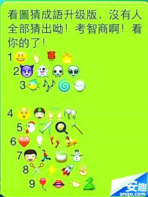 成语图片猜成语是什么成语_四图猜成语 8