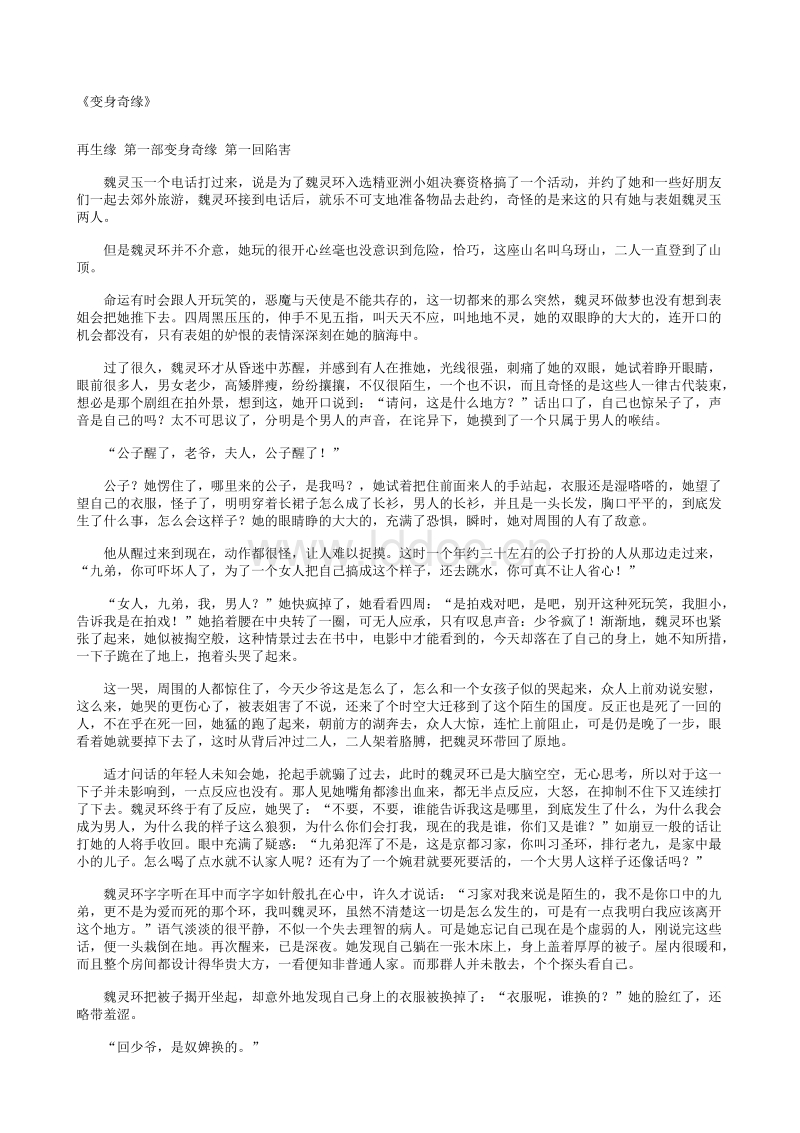 人口预测实验报告_...  未来我国总人口、劳动年龄人口及人口抚养比预测-国家