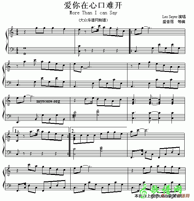 口难开钢琴谱 五线谱 歌谱网 表情