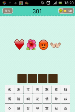 猜成语掌是什么成语_表情 疯狂猜成语两个面字答案 游戏狗疯狂猜成语专区 表