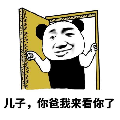 超污斗图动态图