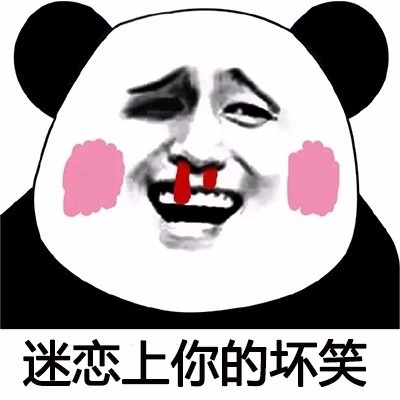 怎么会迷上你