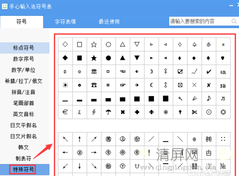 希腊数字怎么打