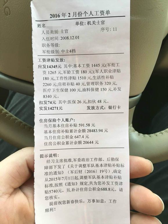 个人收入证明_个人收入类型(2)