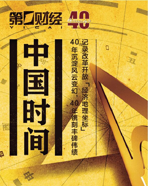 2019中国民营经济_学联合举办的\