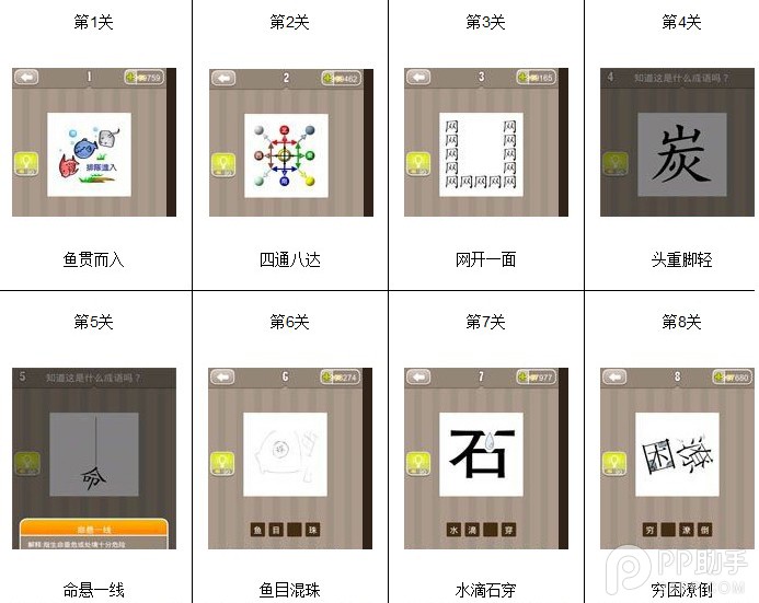 疯狂猜成语图答案大全是什么成语_疯狂猜成语图片答案汇总