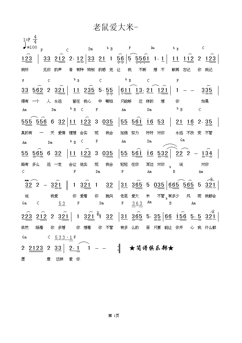 123我爱你弹琴谱子