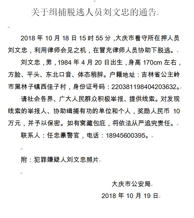 大庆人口数量2018_2018黑龙江省考大庆地区报名人数分析 截止到3月10日9时(3)