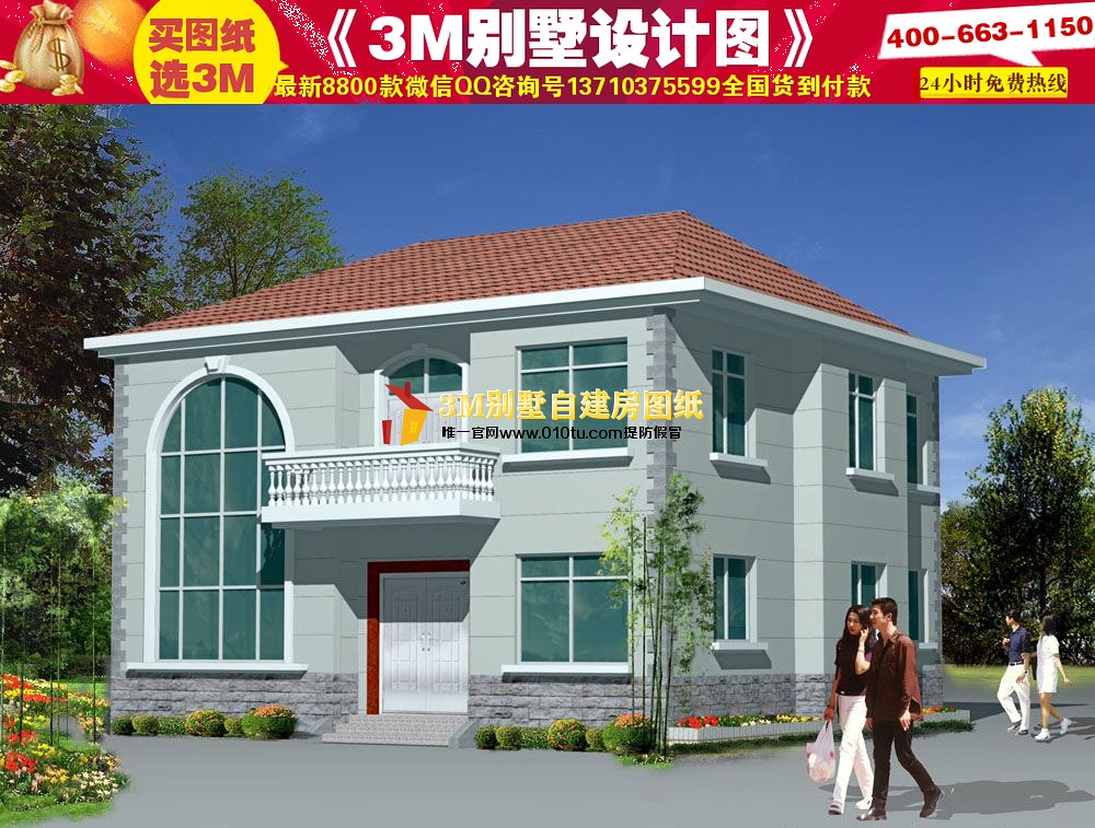 表情 3M别墅设计图 Aoosse ns 实图级纸 3MA新8300款微信Q0容询号1710375599全国答到付款 80NI次,观四 初墅自建房图纸 唯一官网www.010tu.com提防假 帝常的的的的的的什一前 一个个个个的价合个个学个个计t持