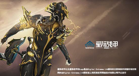 warframe小黑